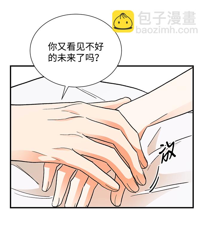 第71话9