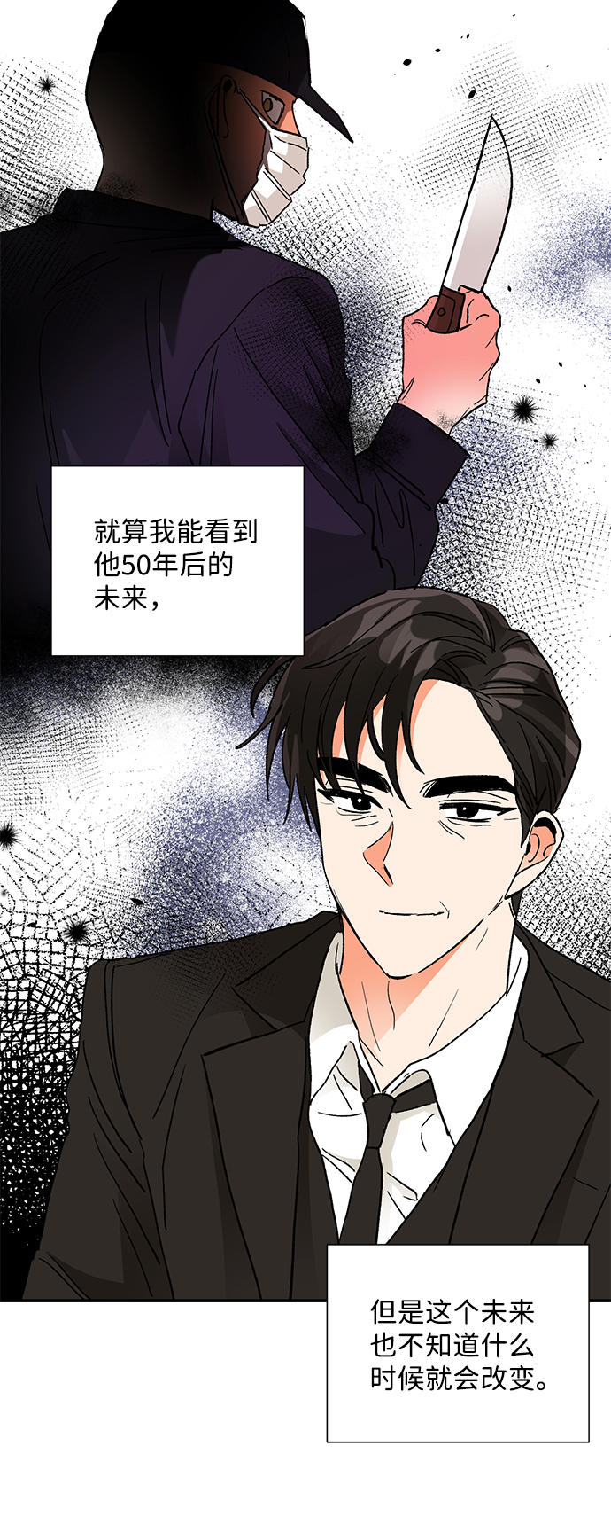 第73话28
