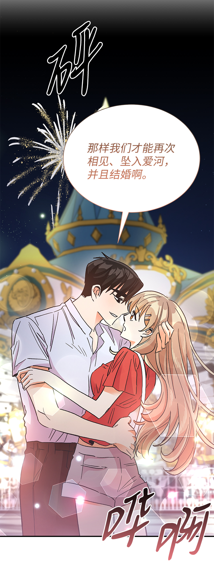 第73话71