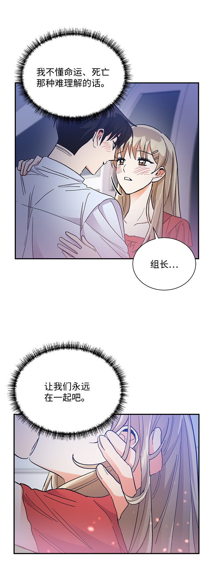 第74话29