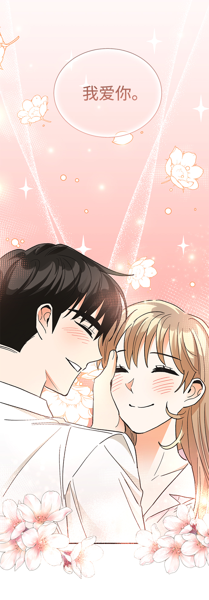 第74话41