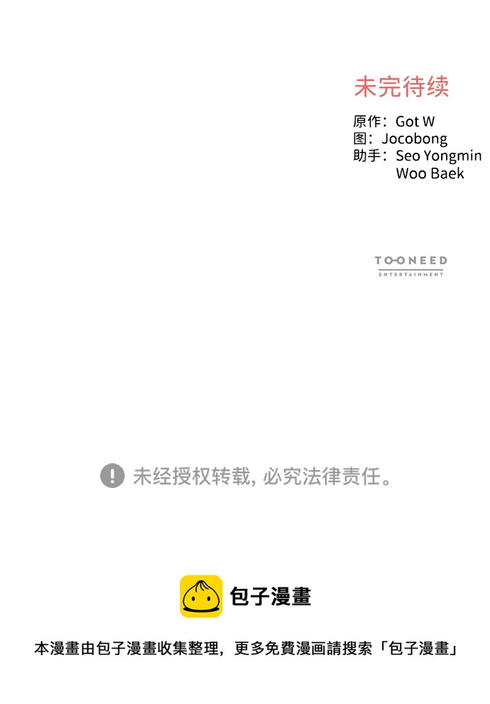 第75话73