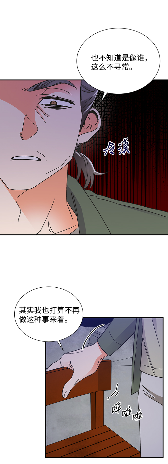第76话54