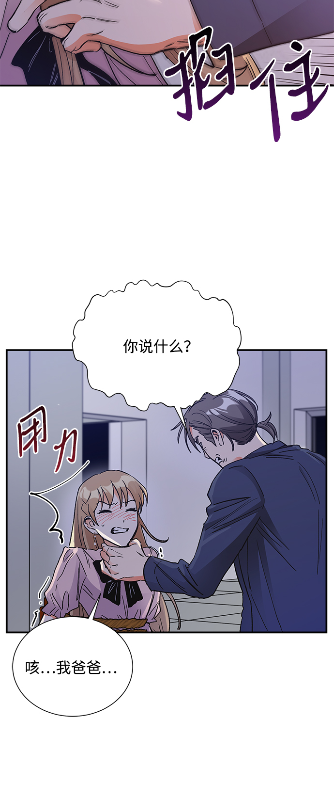 第77话16