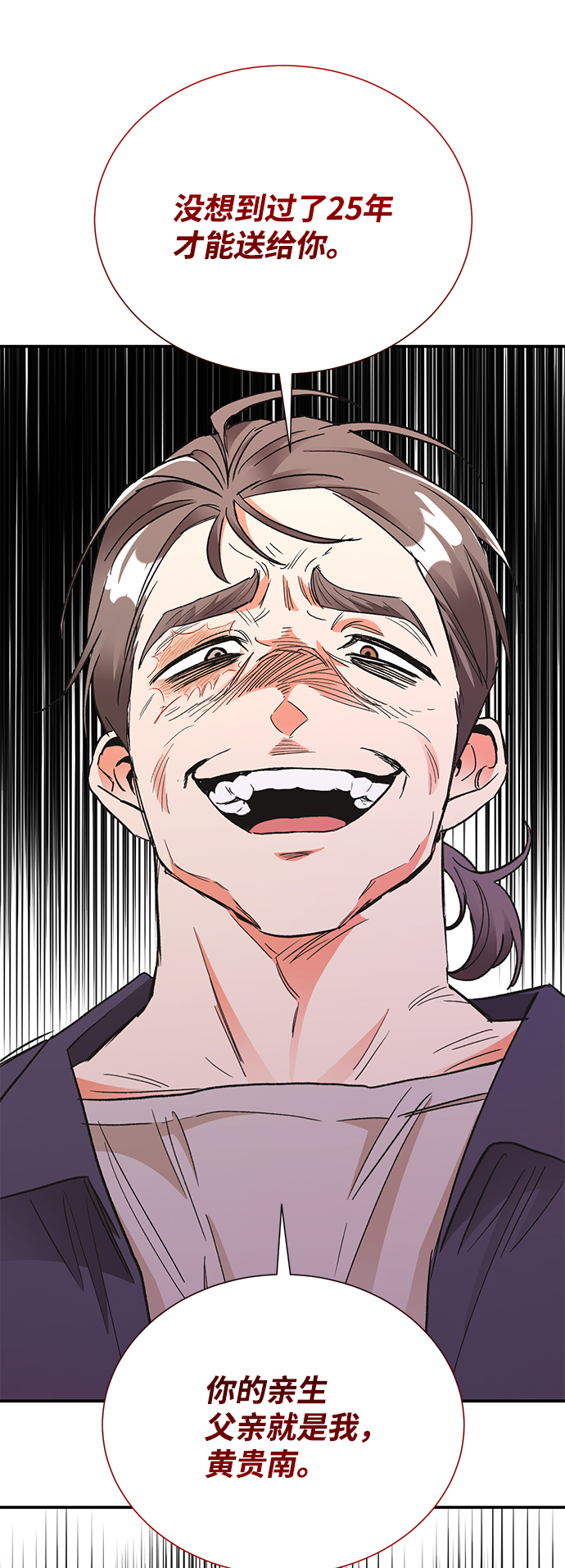 第77话23