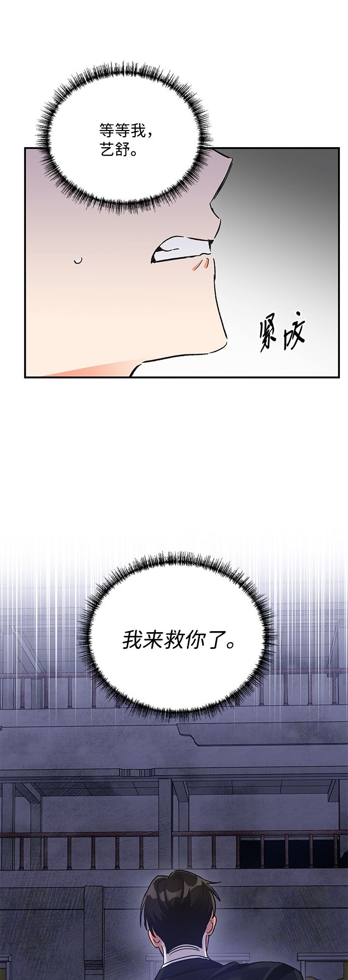 第77话5