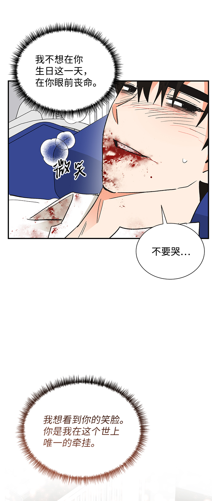 第78话40