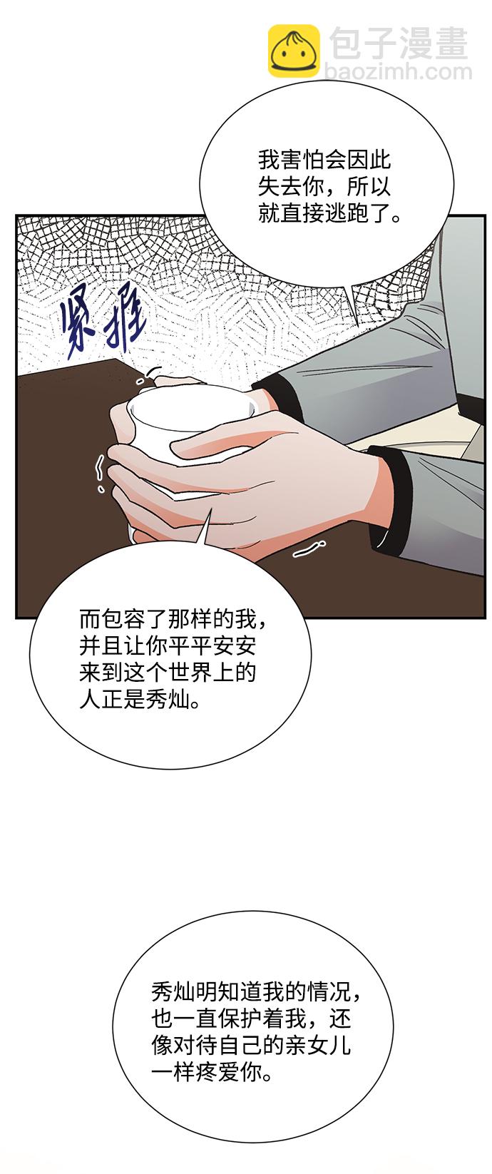 第79话27