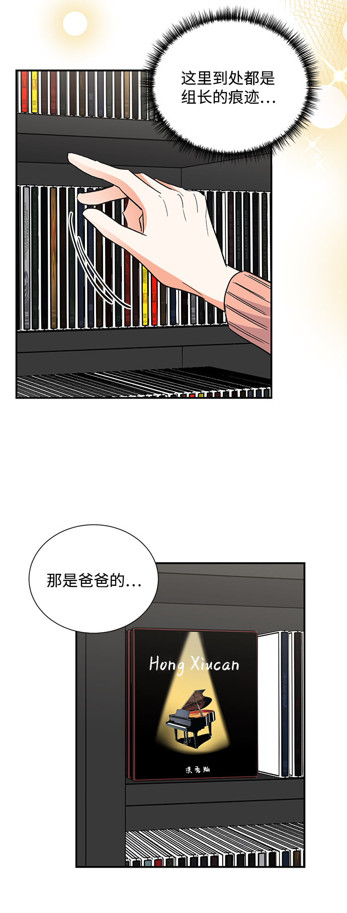 第79话54