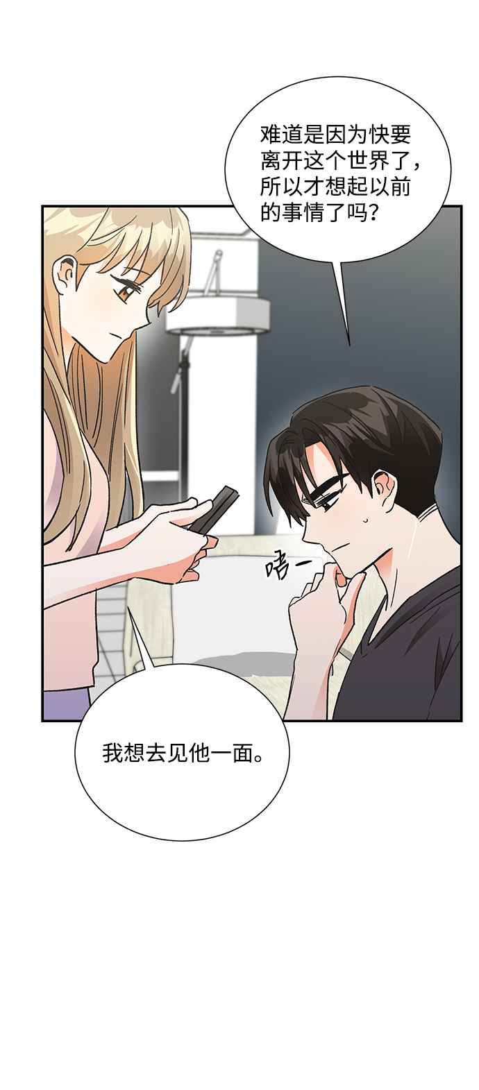 第83话25