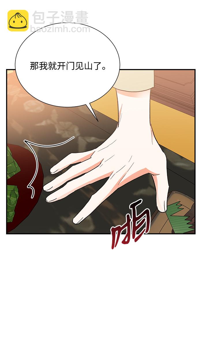 第83话4