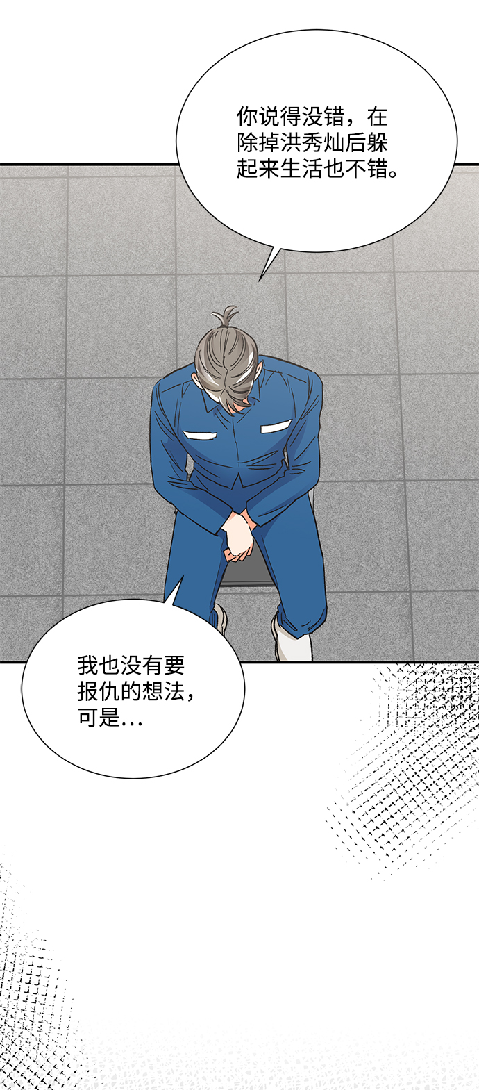 第83话40