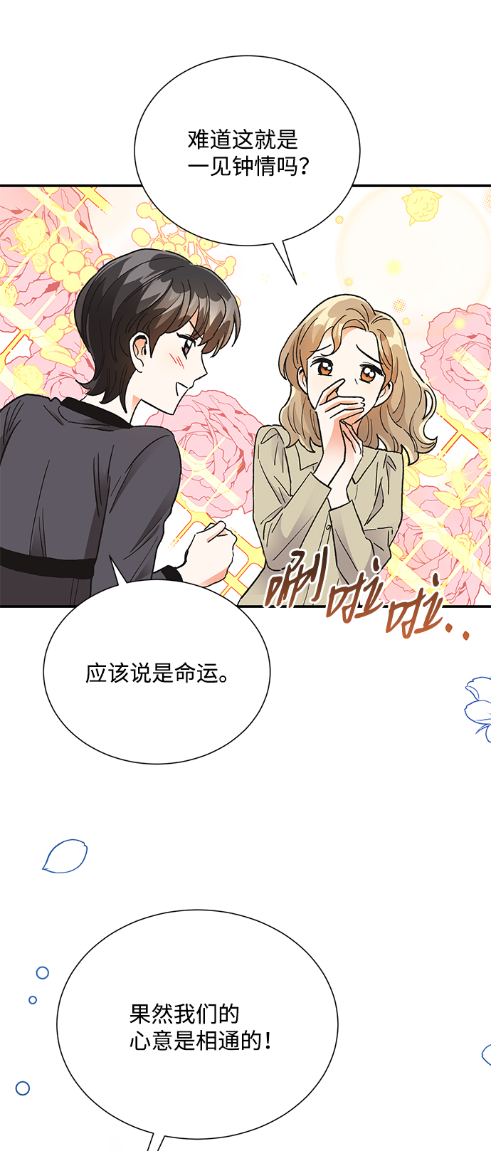 第83话8