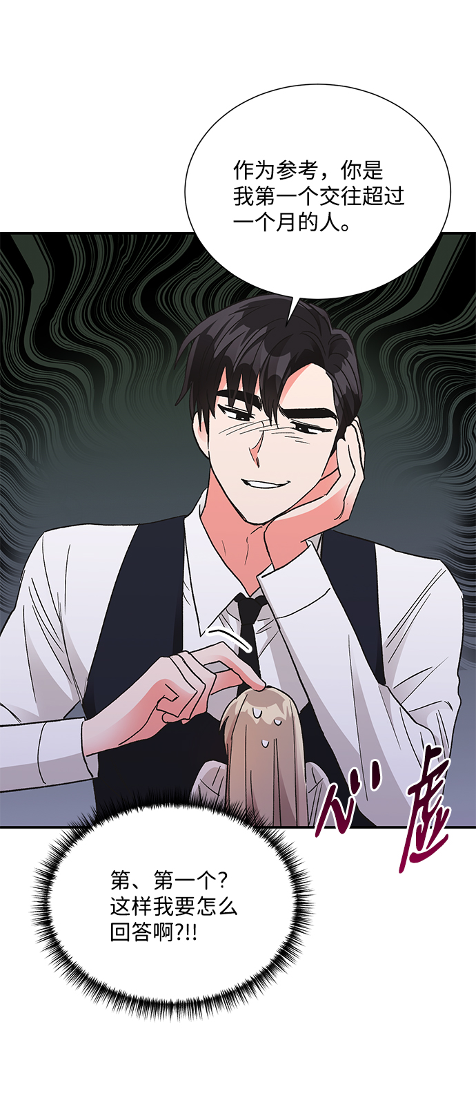 第84话26