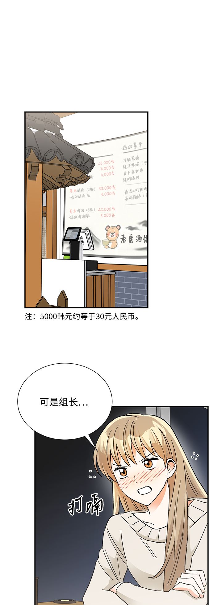 第84话34