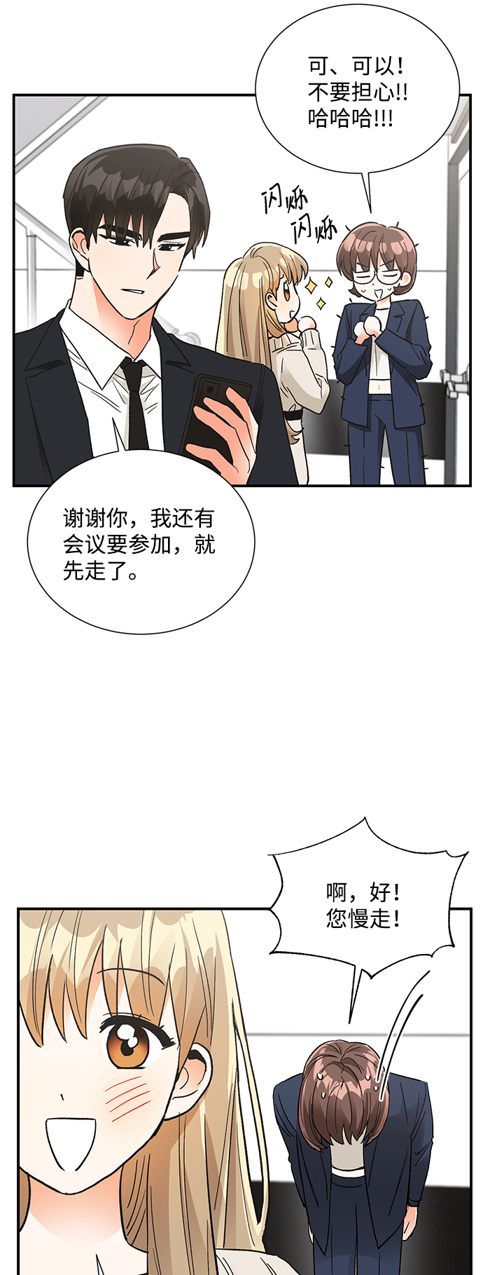 第84话4