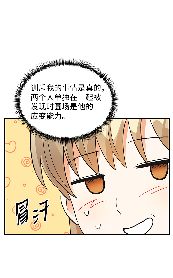第85话12