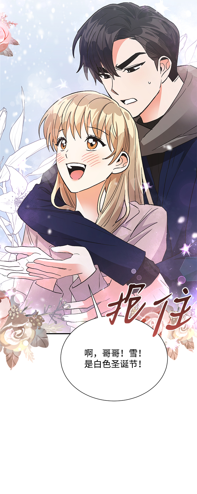第85话23