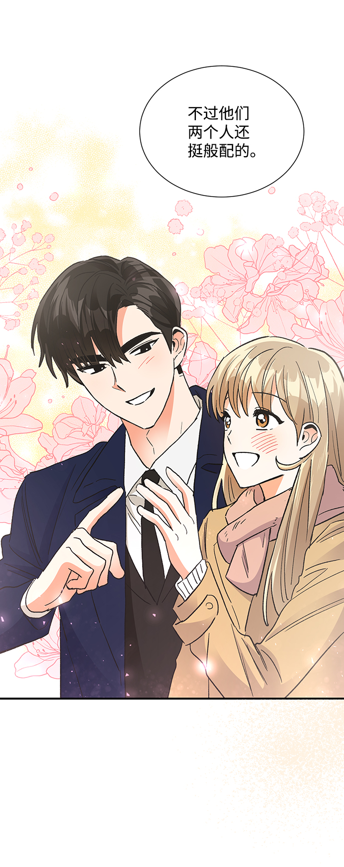 第85话4