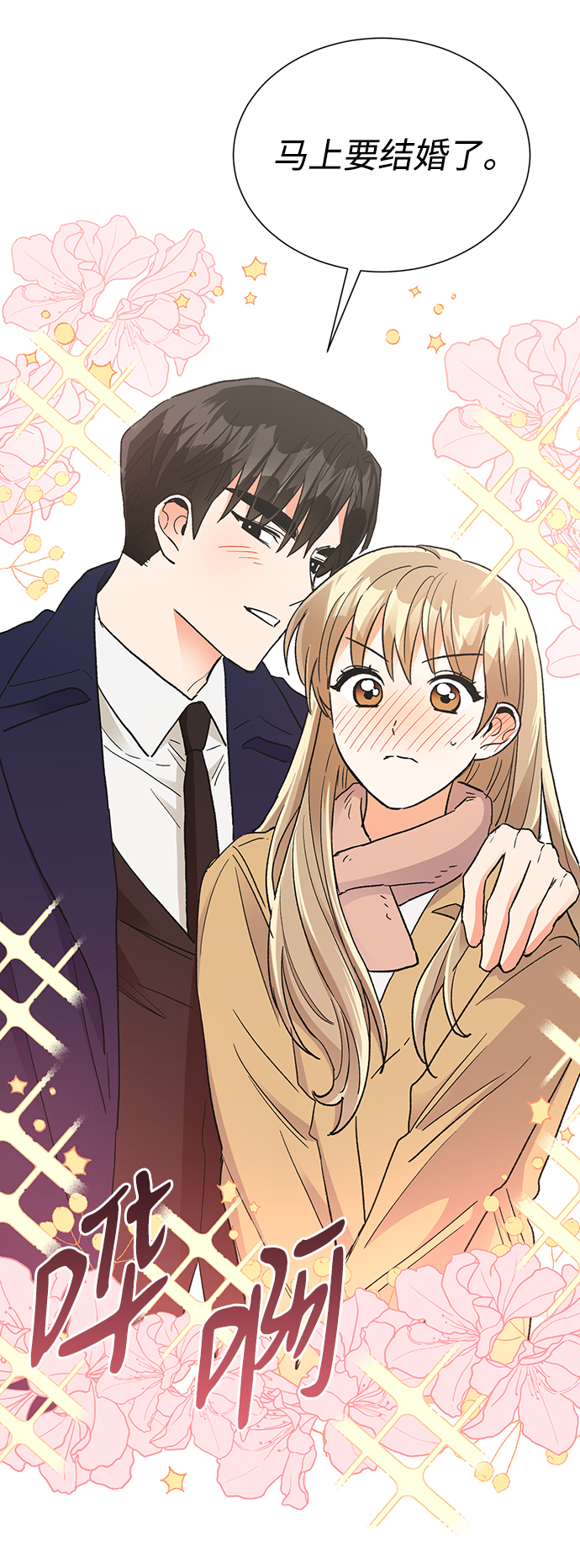 第85话7