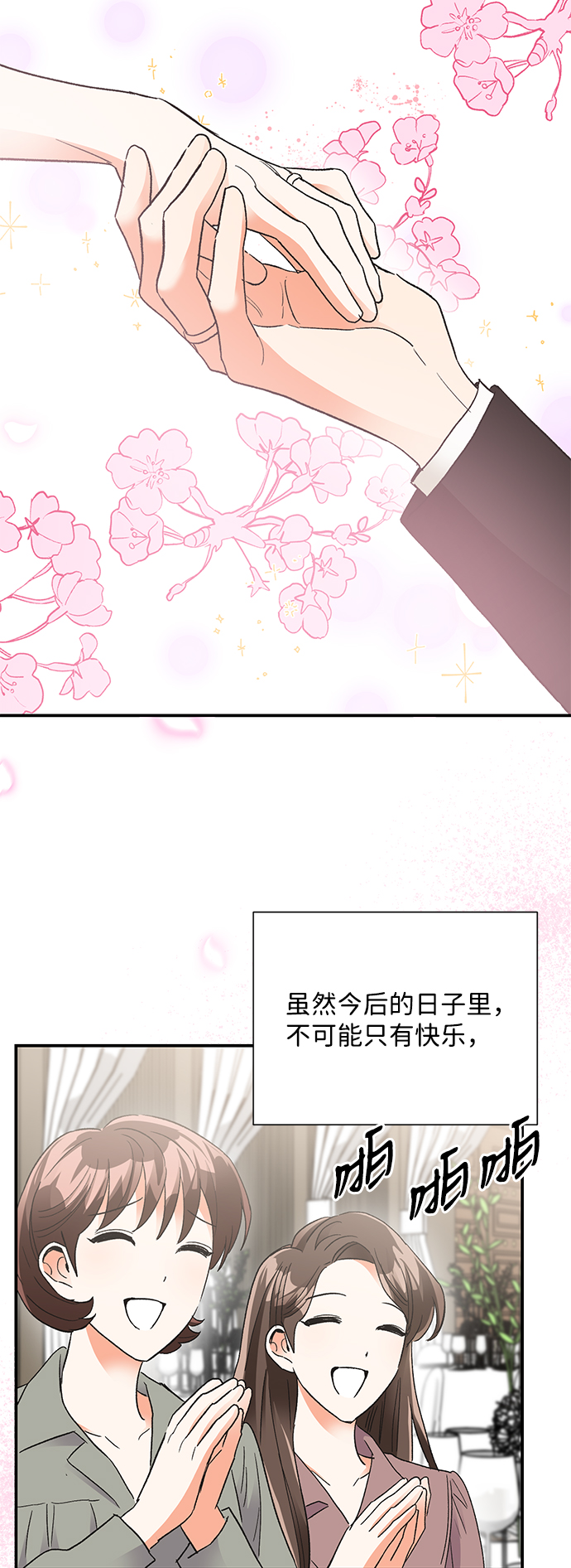 第86话76