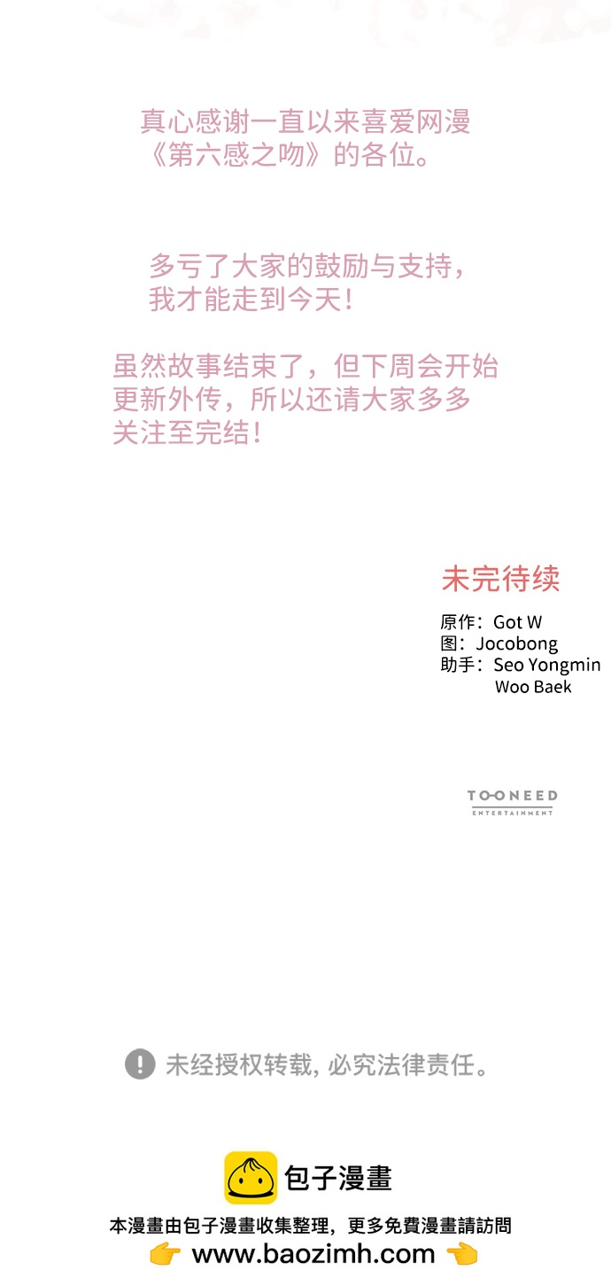 第86话85