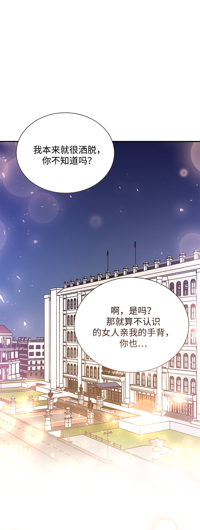 外传 03话73