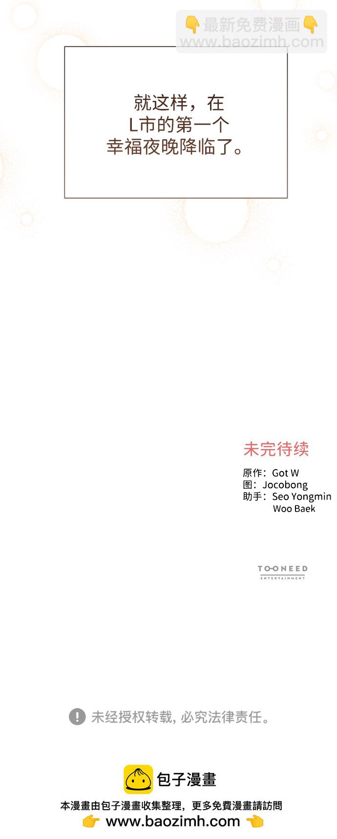 外传 03话74