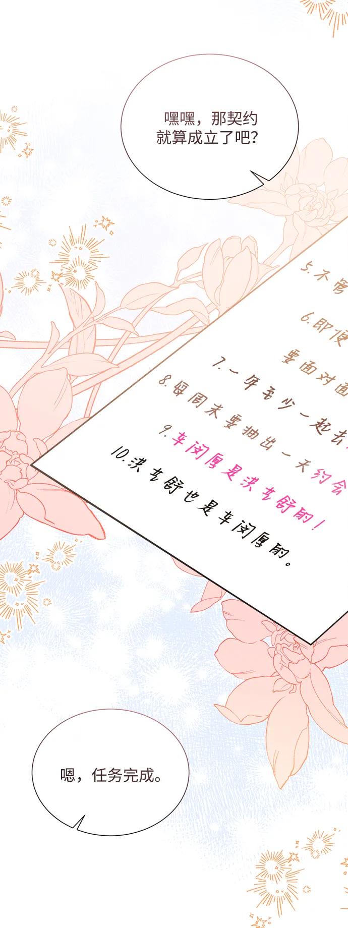 外传 06话20