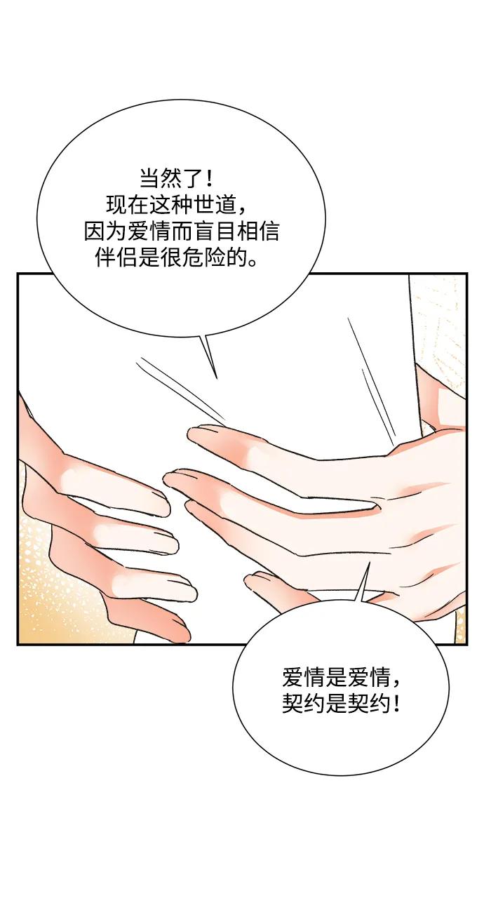外传 06话4