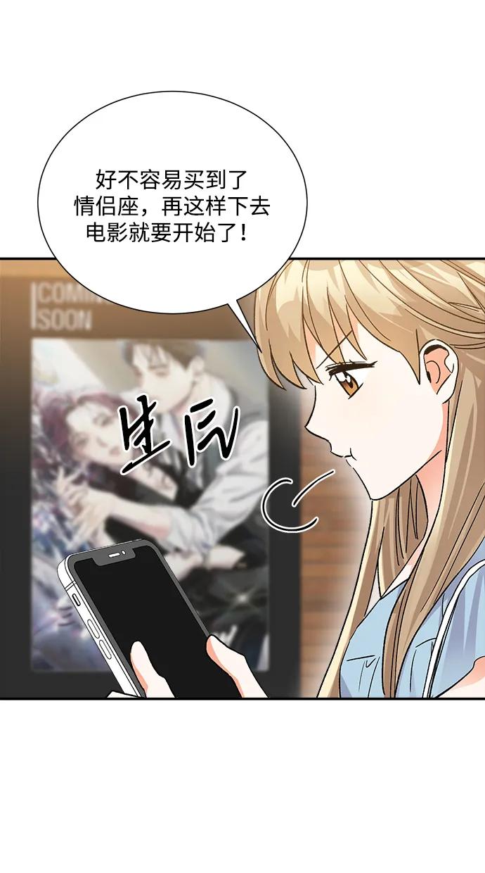 外传 06话51