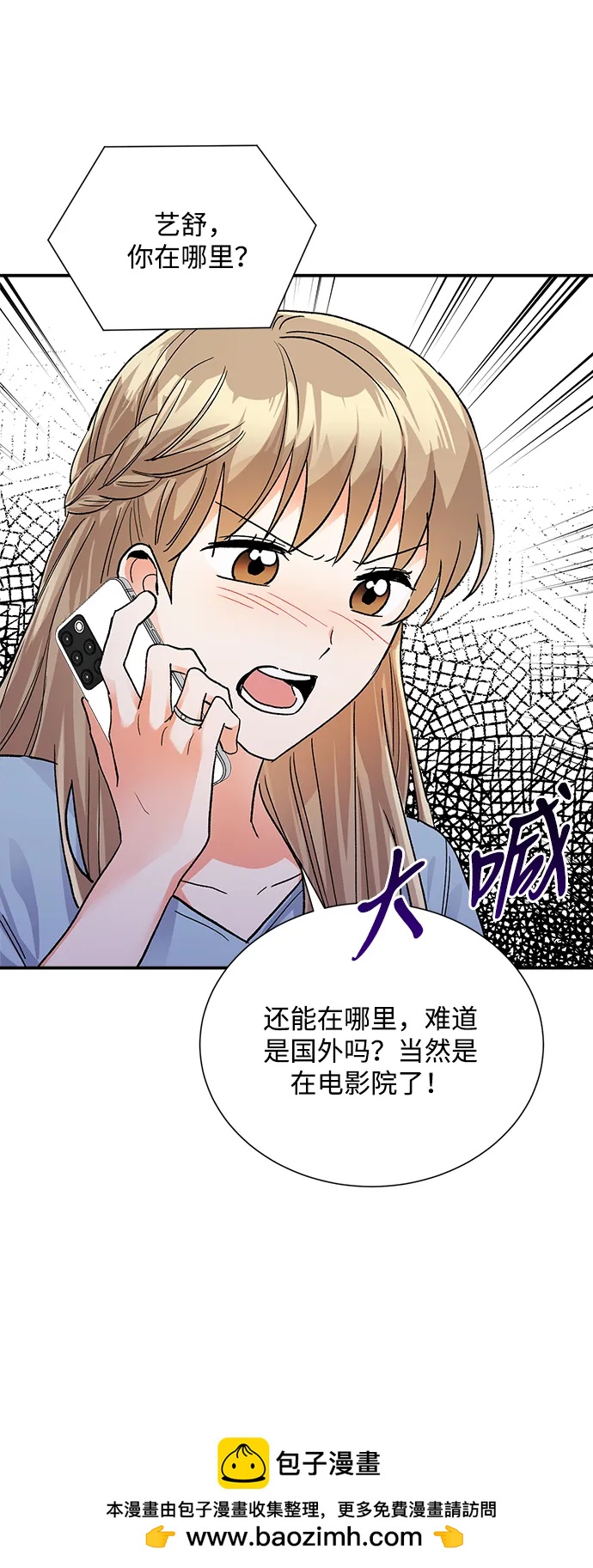 外传 06话53