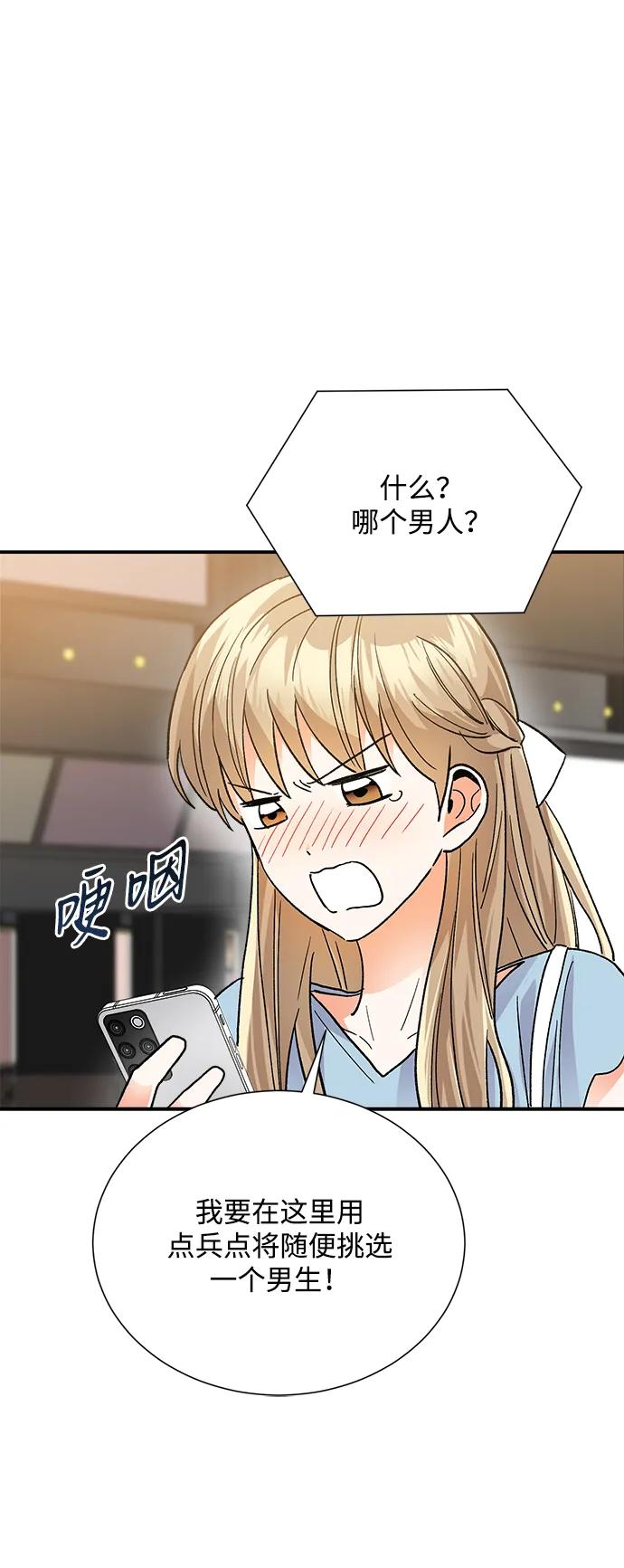 外传 06话56