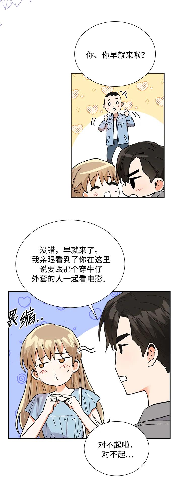 外传 06话59