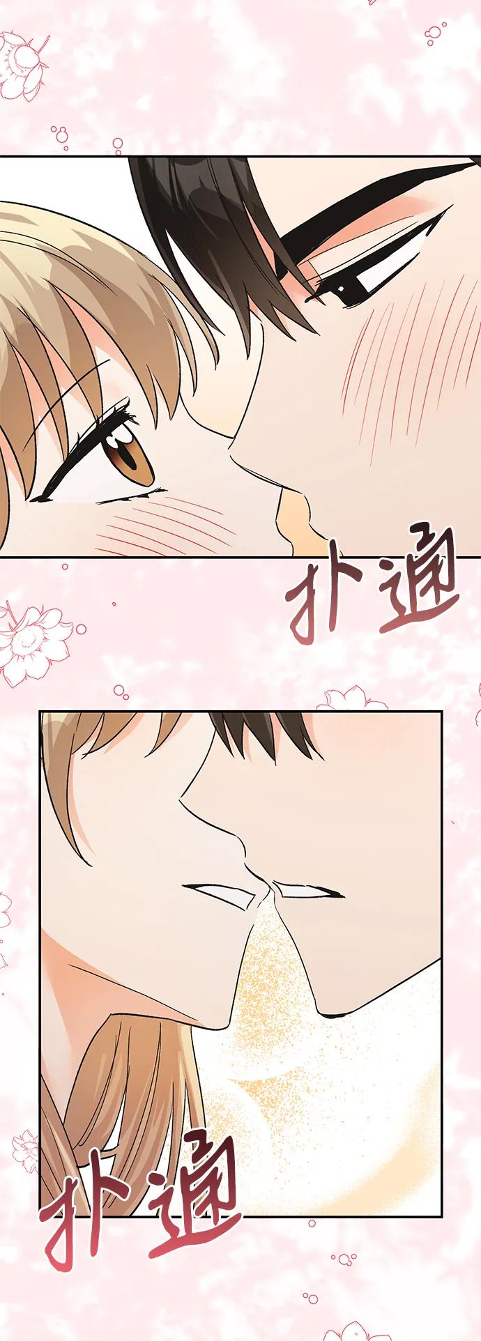 外传 06话69