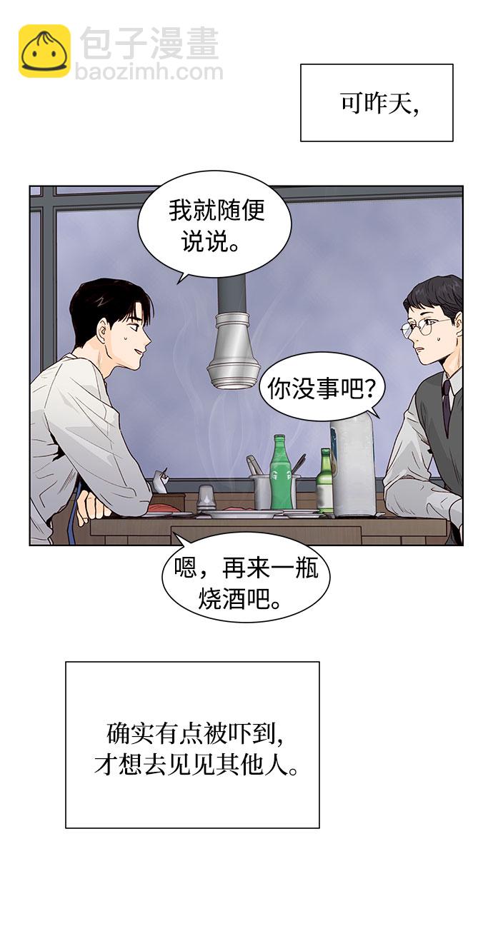 第1话74