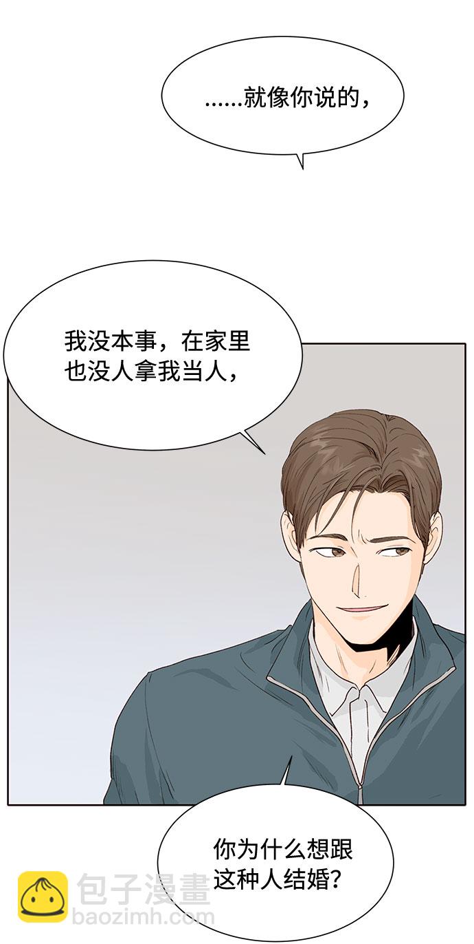 第5话32