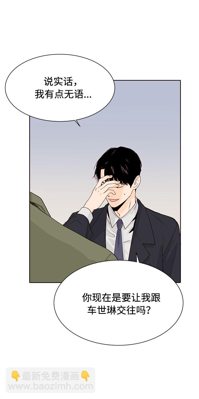 第8话3