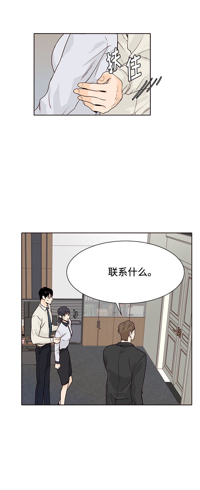 第11话4