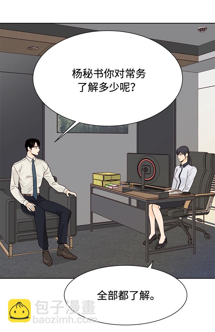 第11话54