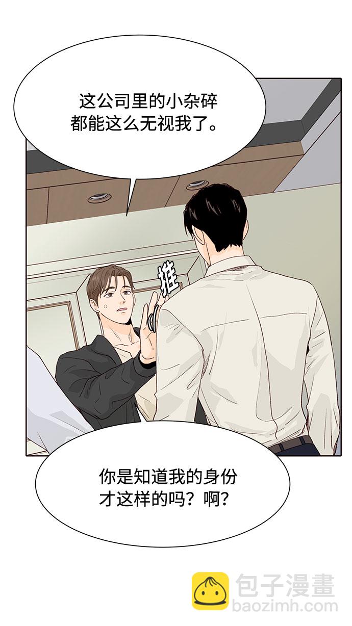 第11话8