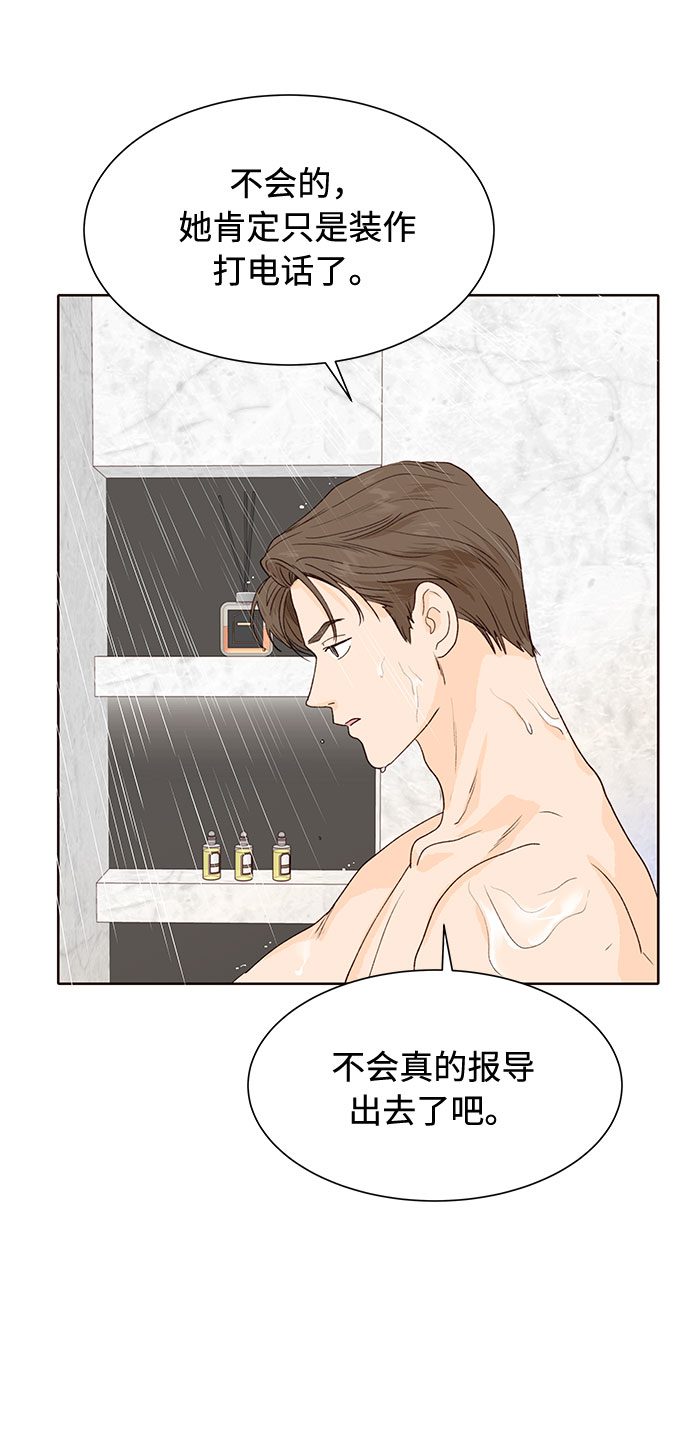 第13话54