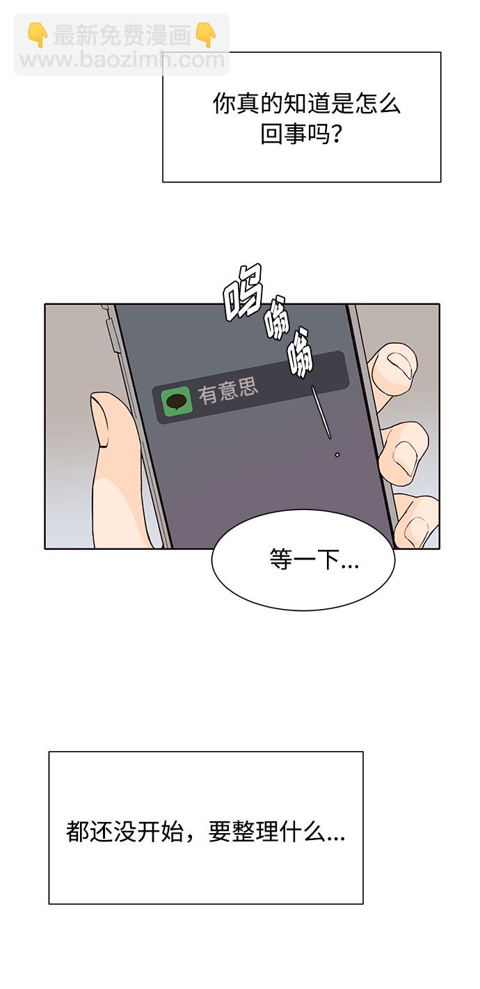 第17话8