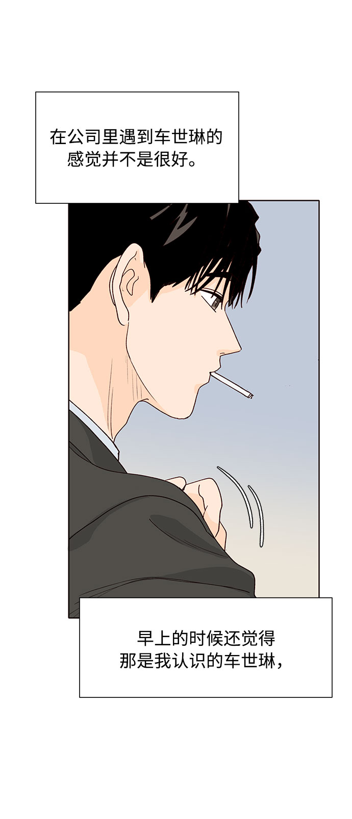 第29话52