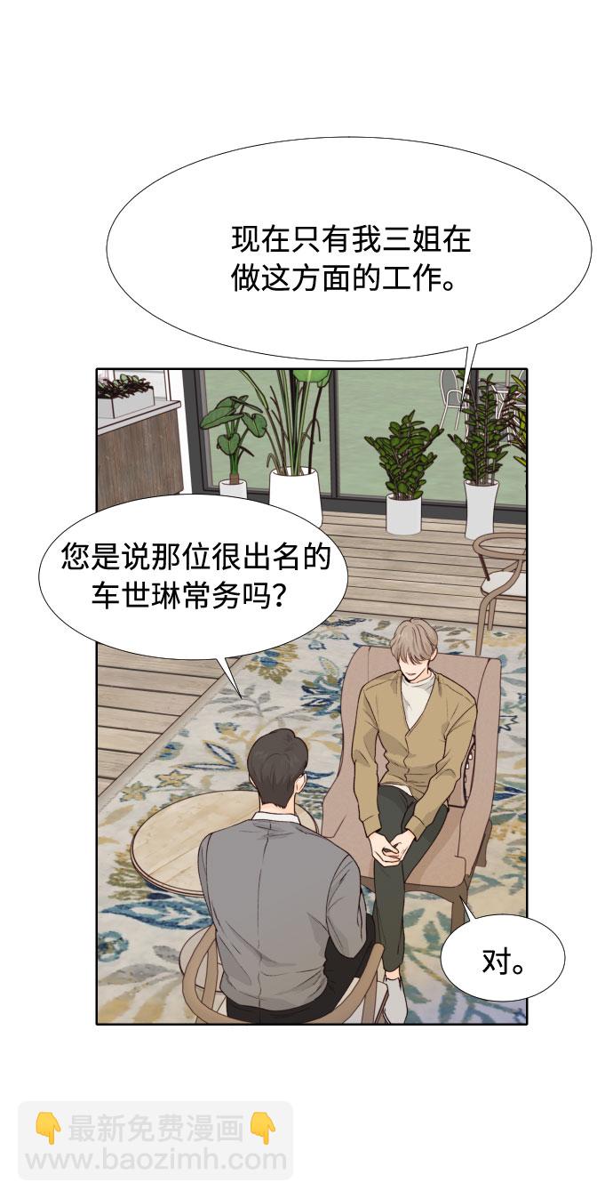 第32话5