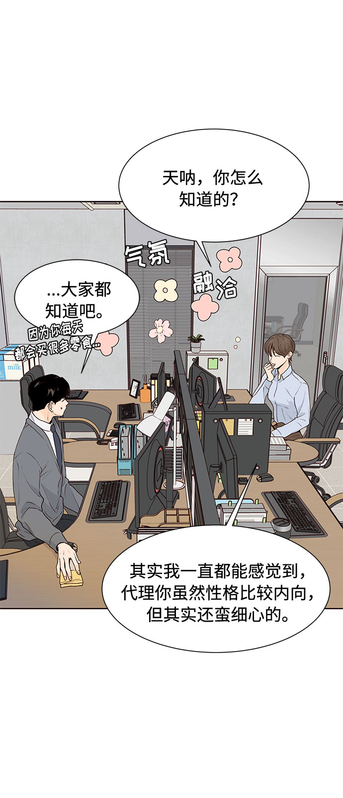 第37话35