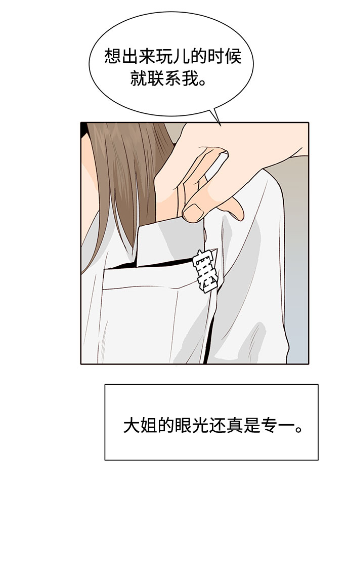 第40话60