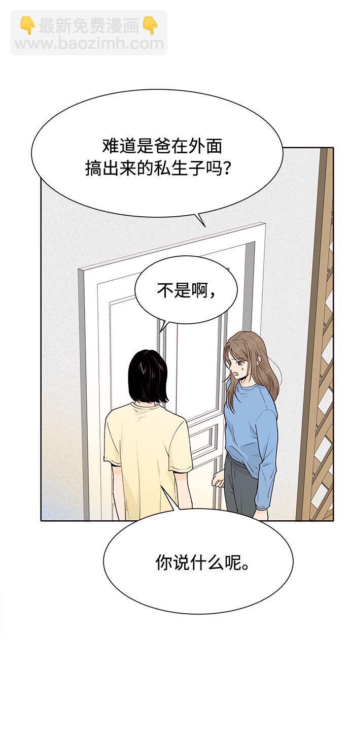 第45话3