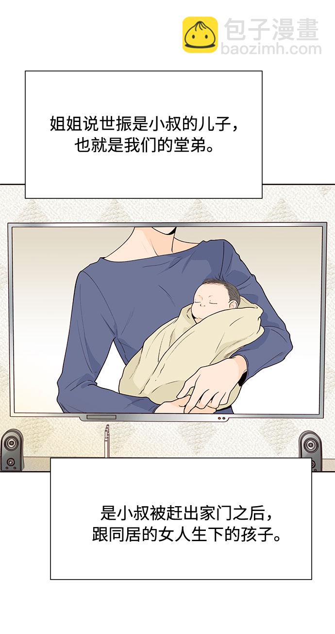 第45话7