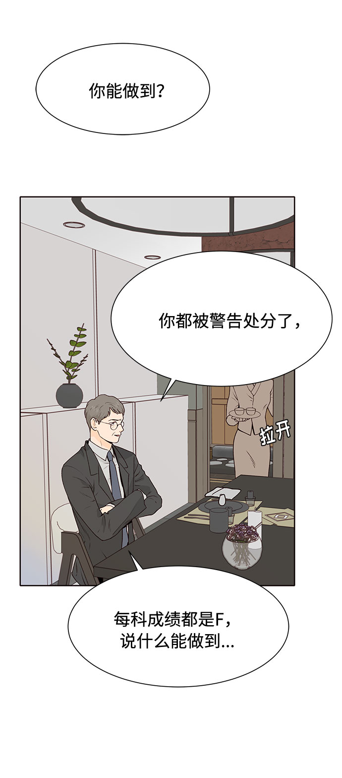 第46话44